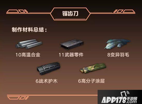 明日之后第二季新武器全方位属性解析 最强步枪花落谁家