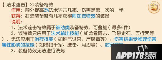 梦幻西游手游精锐魔王寨各等级阶段装备选择