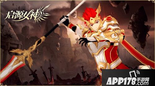 启源女神今日全平台公测