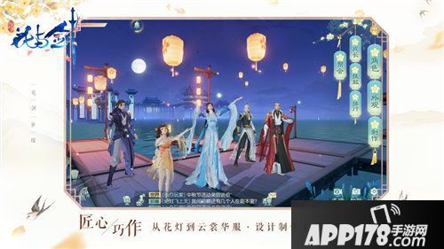 花与剑11月15日appstore首发
