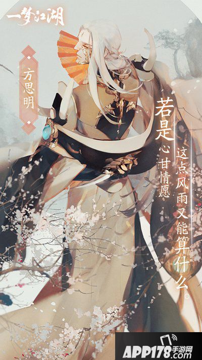 一梦江湖NPC侠缘首曝 人气阵容来袭