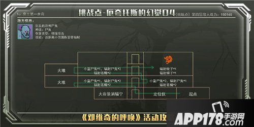 辐射避难所ol邓维奇的呼唤进阶篇攻略