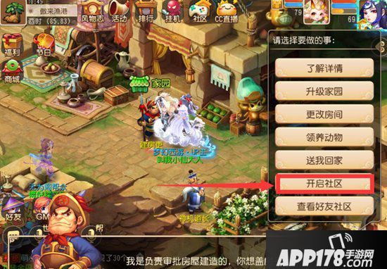 梦幻西游手游社区系统全攻略 带你玩转梦幻社区