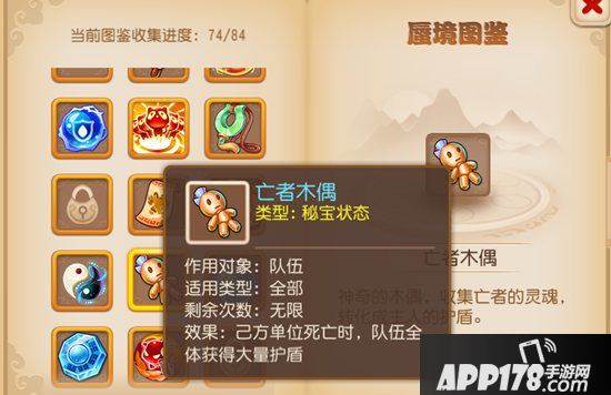 梦幻西游手游蜃境秘宝及装备分析 四神器的伟力