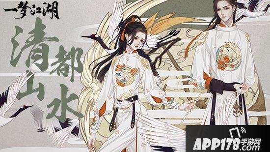 一梦江湖孟冬版本今日开启 多重活动福利齐上线