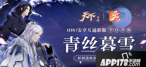 《天下》手游草精盲盒萌动来袭!全收集就是这么快乐