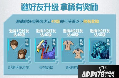 我的起源不限号提前开启