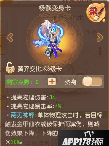 梦幻西游手游精锐大唐养成攻略