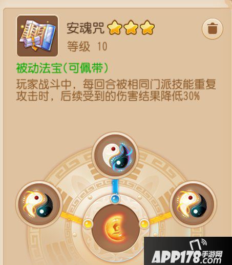 梦幻西游手游安魂咒与无量经基础设定疑难解答 法系技能的福音