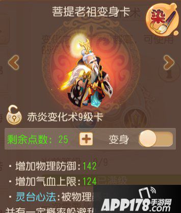 梦幻西游手游勇武方寸山养成攻略