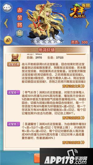 少年西游记年度资料片归元版今日上线