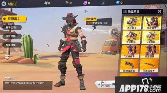 《孤岛先锋》大漠风采奇袭 荒原霸主亮相