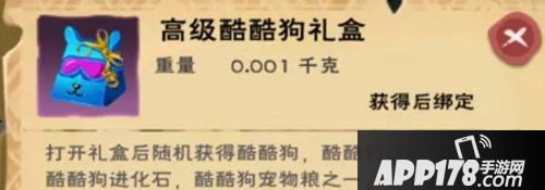 创造与魔法家园boss助战玩法 家园boss助战怎么玩