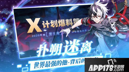 300大作战全新异世界自走棋首曝 预约同步开启