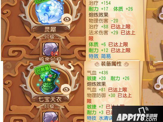 梦幻西游手游勇武普陀山养成攻略