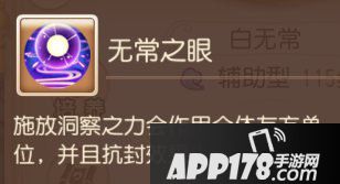 梦幻西游手游辅助助战攻略之阴曹地府篇