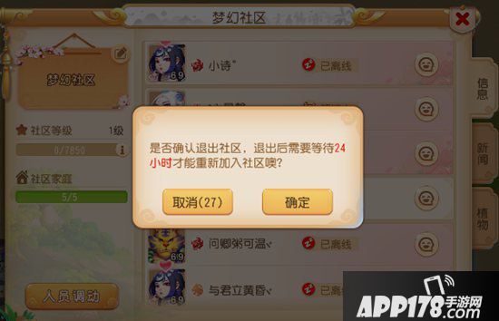 梦幻西游手游社区系统全攻略 带你玩转梦幻社区