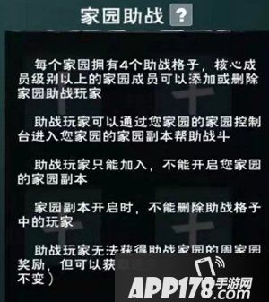 创造与魔法家园boss助战玩法 家园boss助战怎么玩