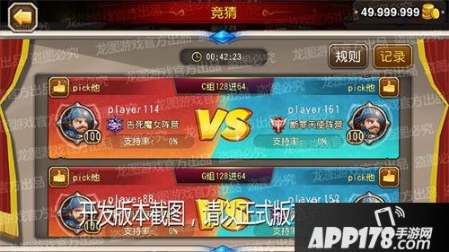 小冰冰传奇新玩法女神之战上线