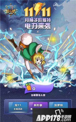 航海王启航狂热行动联动版本推出