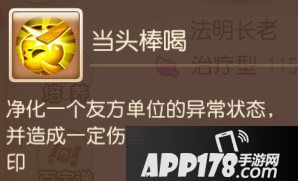 梦幻西游手游辅助助战攻略之化生寺篇