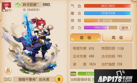 梦幻西游手游勇武方寸山养成攻略