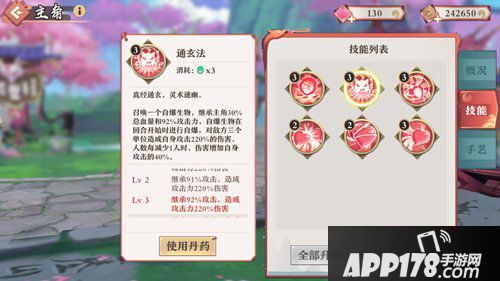 狐妖小红娘手游涂山技能详解