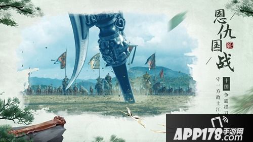 十国争霸烽烟再燃 巨人正版《绿色征途》手游今日震撼公测