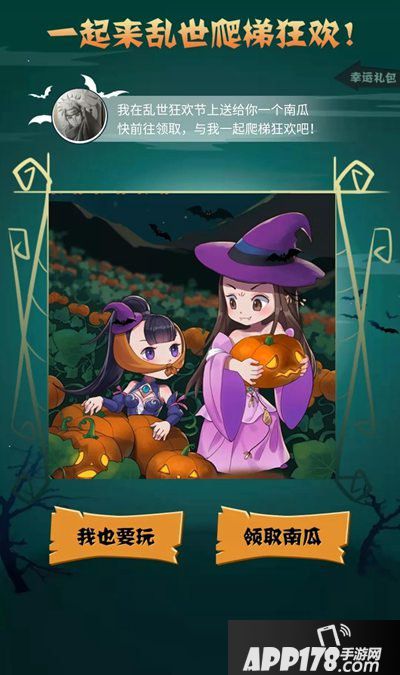 乱世王者福利活动爬爬爬