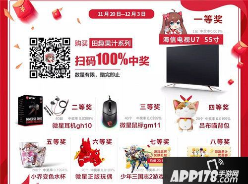 少年三国志2永辉优选田趣联动开启