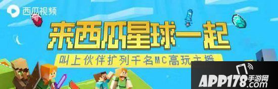 我的世界2019年开发者大会完美收官 聚焦内容创作生态