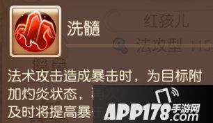 梦幻西游手游法系助战攻略之魔王寨篇