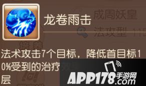 梦幻西游手游法系助战攻略之龙宫篇