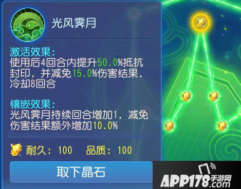 梦幻西游手游方寸山日常经脉推荐 方寸山经脉怎么加点