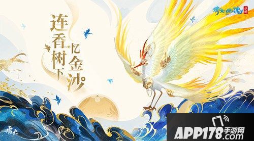 倩女手游上海交流会报名开启 全服唯一坐骑花落谁家