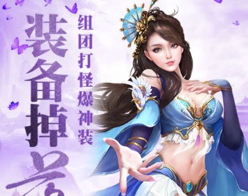 2020仙侠手游下载排行榜大全