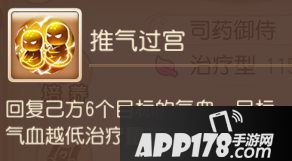 梦幻西游手游辅助助战攻略之化生寺篇