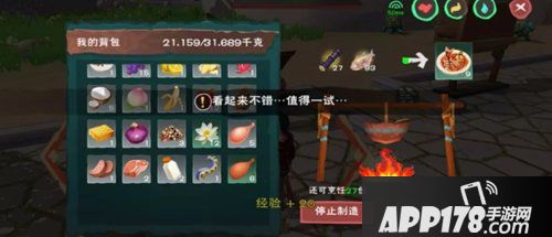 创造与魔法多倍烹饪方法 烹饪有什么技巧