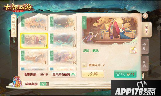 大话西游手游敦煌传说活动玩法上线 敦煌文化顾问团倾情加盟