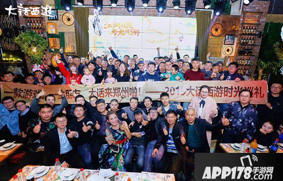 大话西游手游时光巡礼郑州站见证甜蜜 现场表白