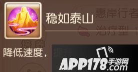 梦幻西游手游辅助助战攻略之普陀山篇