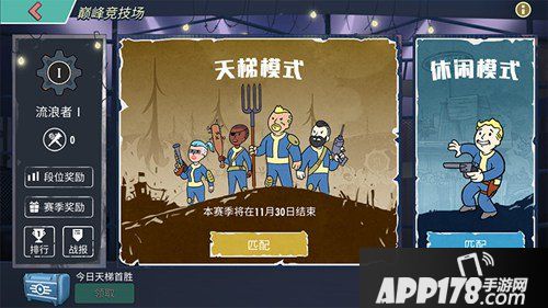 辐射避难所ol谁是废土最强者 巅峰竞技场即将掀起激战狂潮