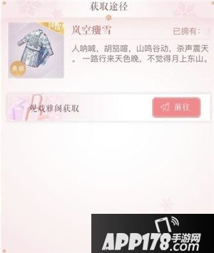 闪耀暖暖杨门女将合作京剧戏服