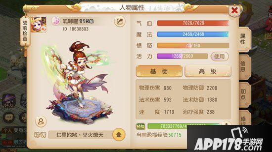 梦幻西游手游神威女儿村养成指南