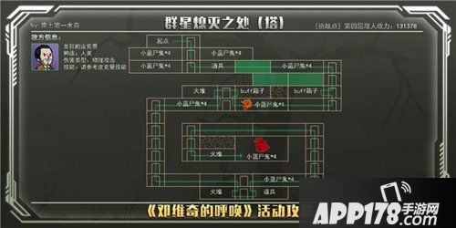 辐射避难所ol邓维奇的呼唤进阶篇攻略