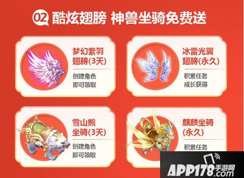 御剑红尘手游回归活动