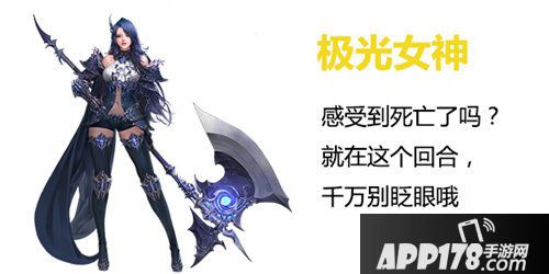 女神联盟2手游极光女神怎么样