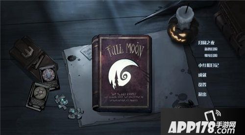 月圆之夜macos版本上架