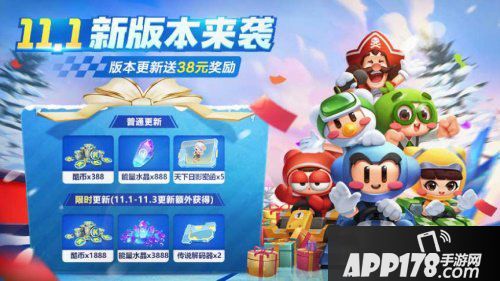 跑跑卡丁车手游冰雪版