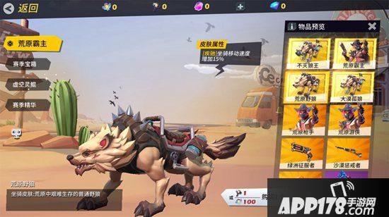 《孤岛先锋》大漠风采奇袭 荒原霸主亮相